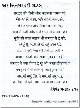 Opinion_sardad ki do aur